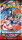 Mega Entwicklung  ME04 - Wachsendes Chaos - 1 Booster Pack - Deutsch
