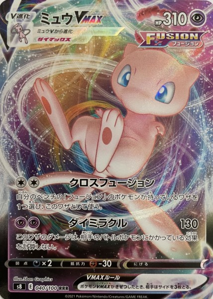 Pokemon Card Mew VMAX RRR 040/100 S8 Fusion Arts Dynamax  Holo Japanisch NM/Mint