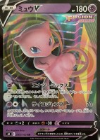 Pokemon Card Mew V RR 039/100 S8 Fusion Arts Dynamax Holo...