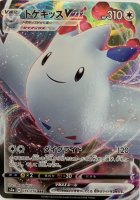 Pokemon Card  Togekiss VMAX RRR 059/076 S3a Dynamax -...
